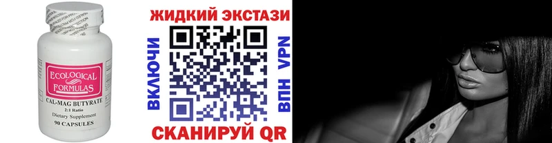 Бутират GHB  Ахтубинск 