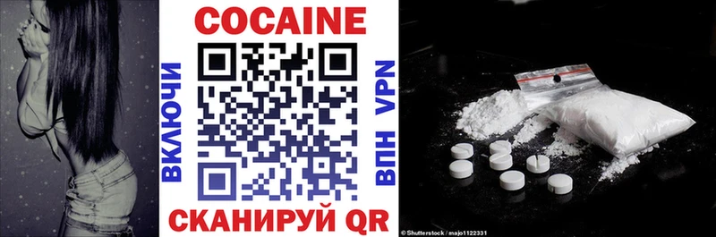 Кокаин Эквадор  Ахтубинск 