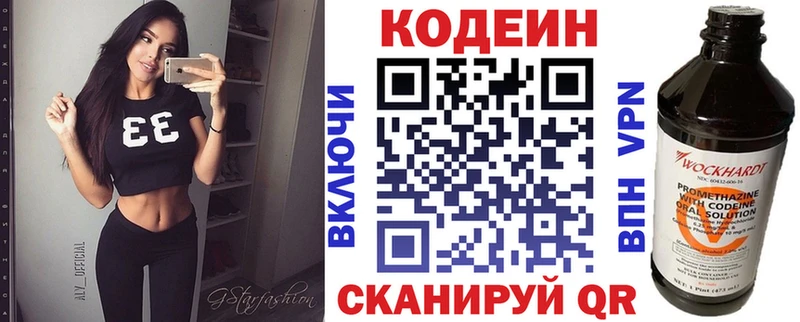 гидра tor  Ахтубинск  Кодеиновый сироп Lean напиток Lean (лин) 