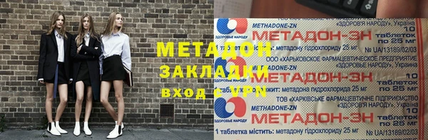 стафф Армянск