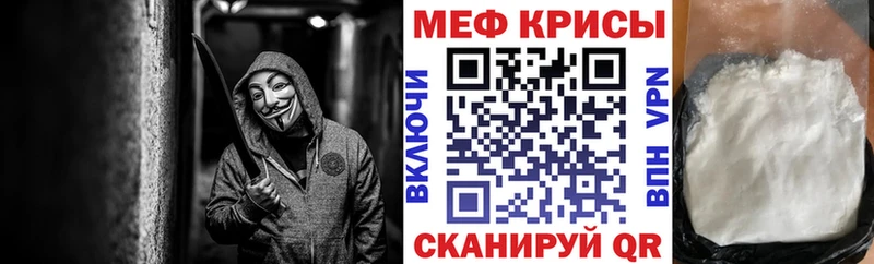 Меф кристаллы  Ахтубинск 