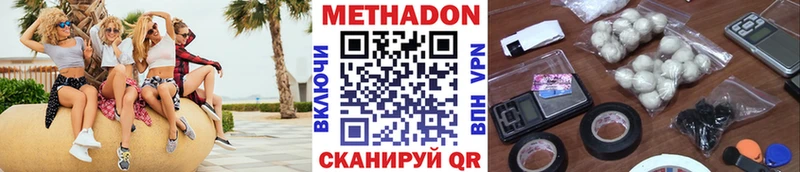 МЕТАДОН кристалл  Ахтубинск 
