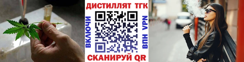 закладки  Ахтубинск  Дистиллят ТГК жижа 